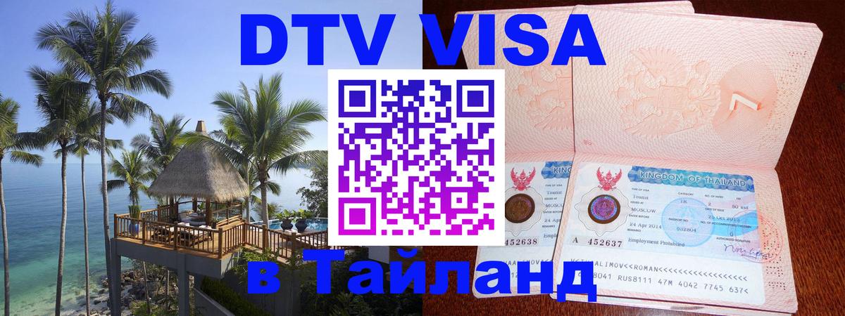 Оформление DTV визы под ключ: стоимость и тарифы, только загранпаспорт - Хельсинки  21.11.2025 